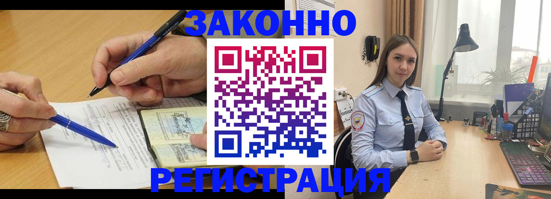 прописка от собственника в Новокуйбышевске