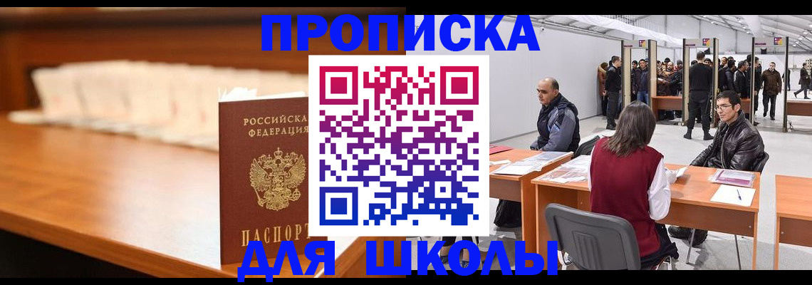 где прописаться в Новокуйбышевске