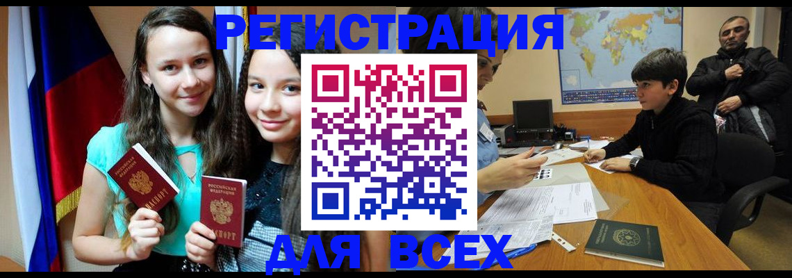 прописка для школы в Новокуйбышевске